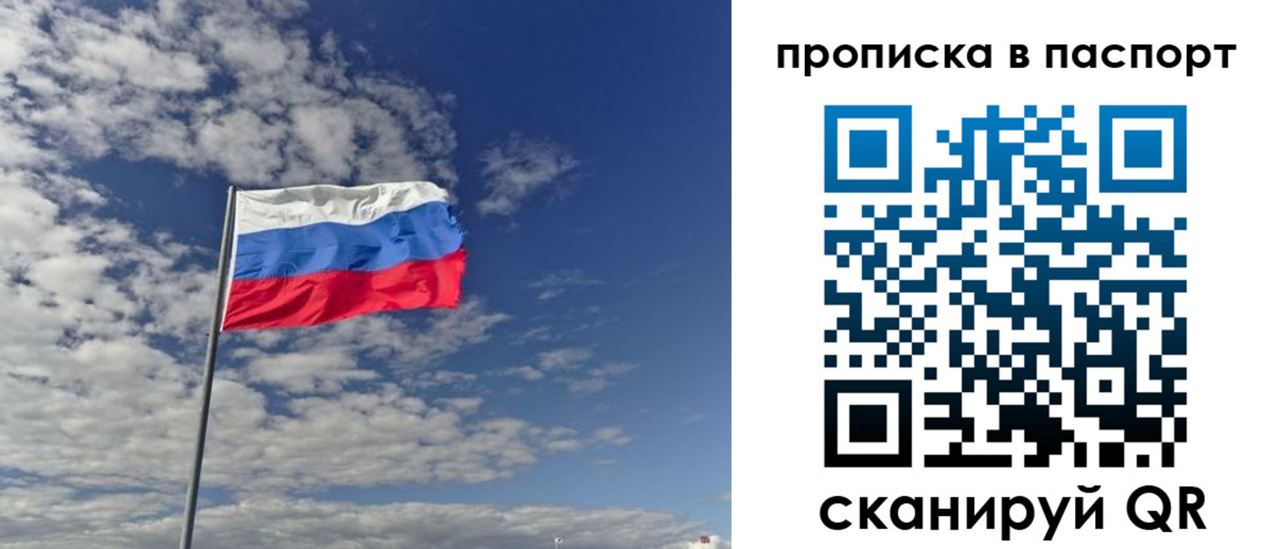 временная регистрация надежно в Челябинской области