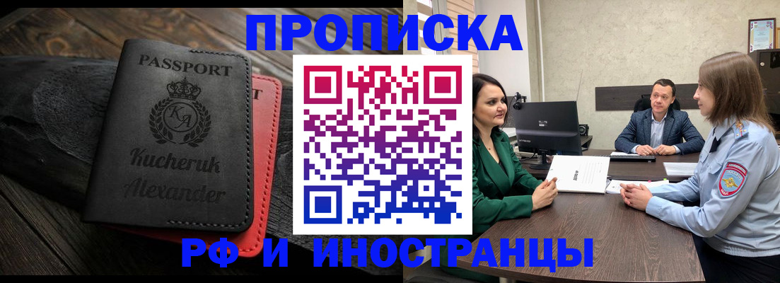 прописка для военкомата в Челябинской области