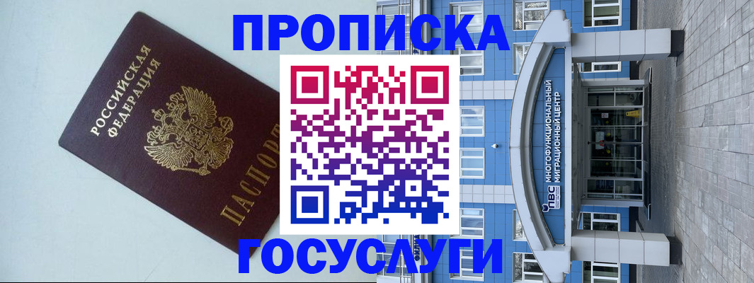 прописка для военкомата в Челябинской области