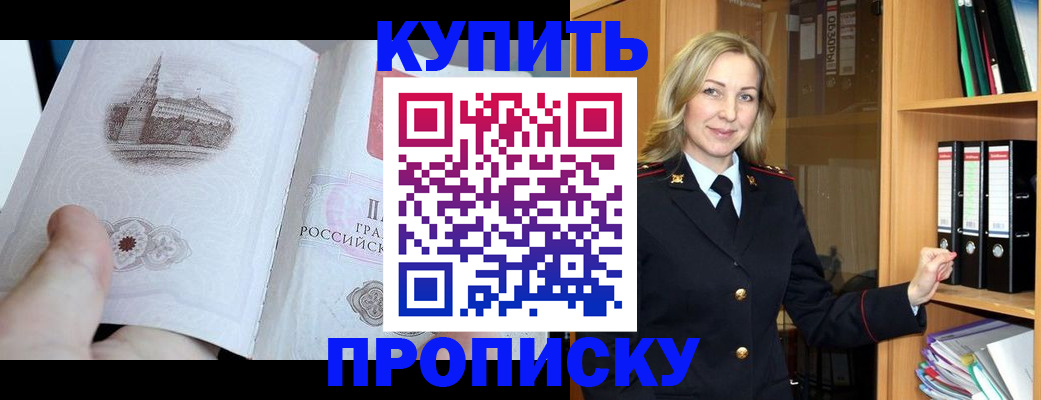 прописка для школы в Челябинской области