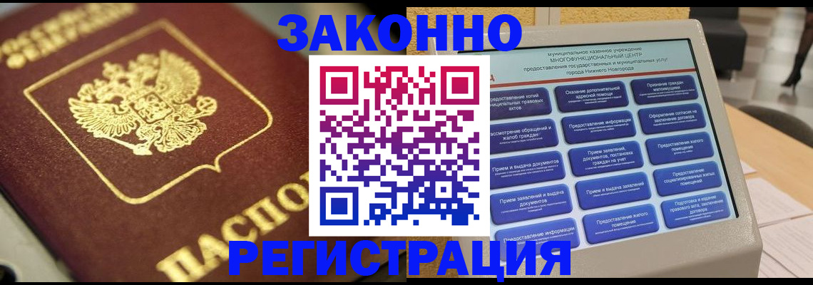 временная регистрация 2025 в Челябинской области