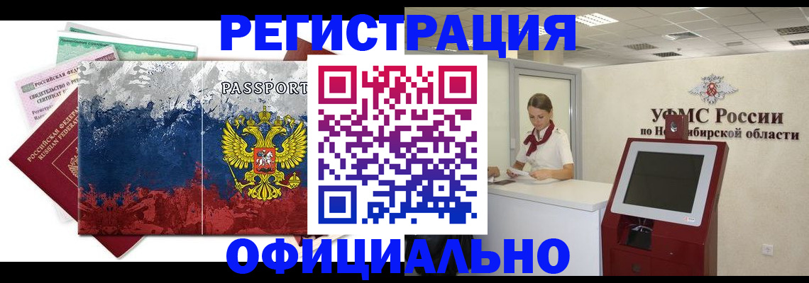 прописка для кредита в Челябинской области